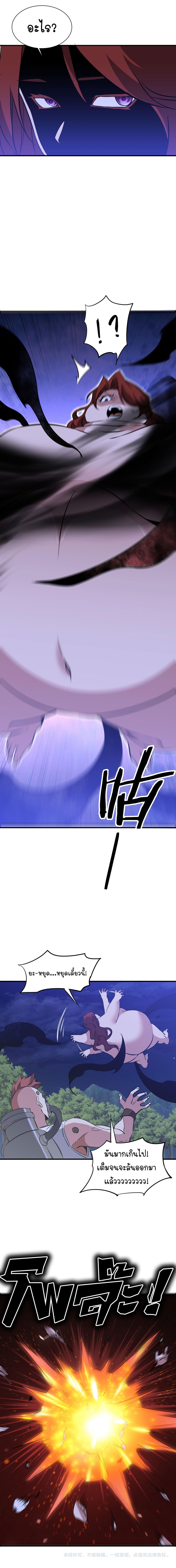 Reborn as a Demonic Cultivator, Picking Up a Zombie Planet at the Start ตอนที่ 44 9