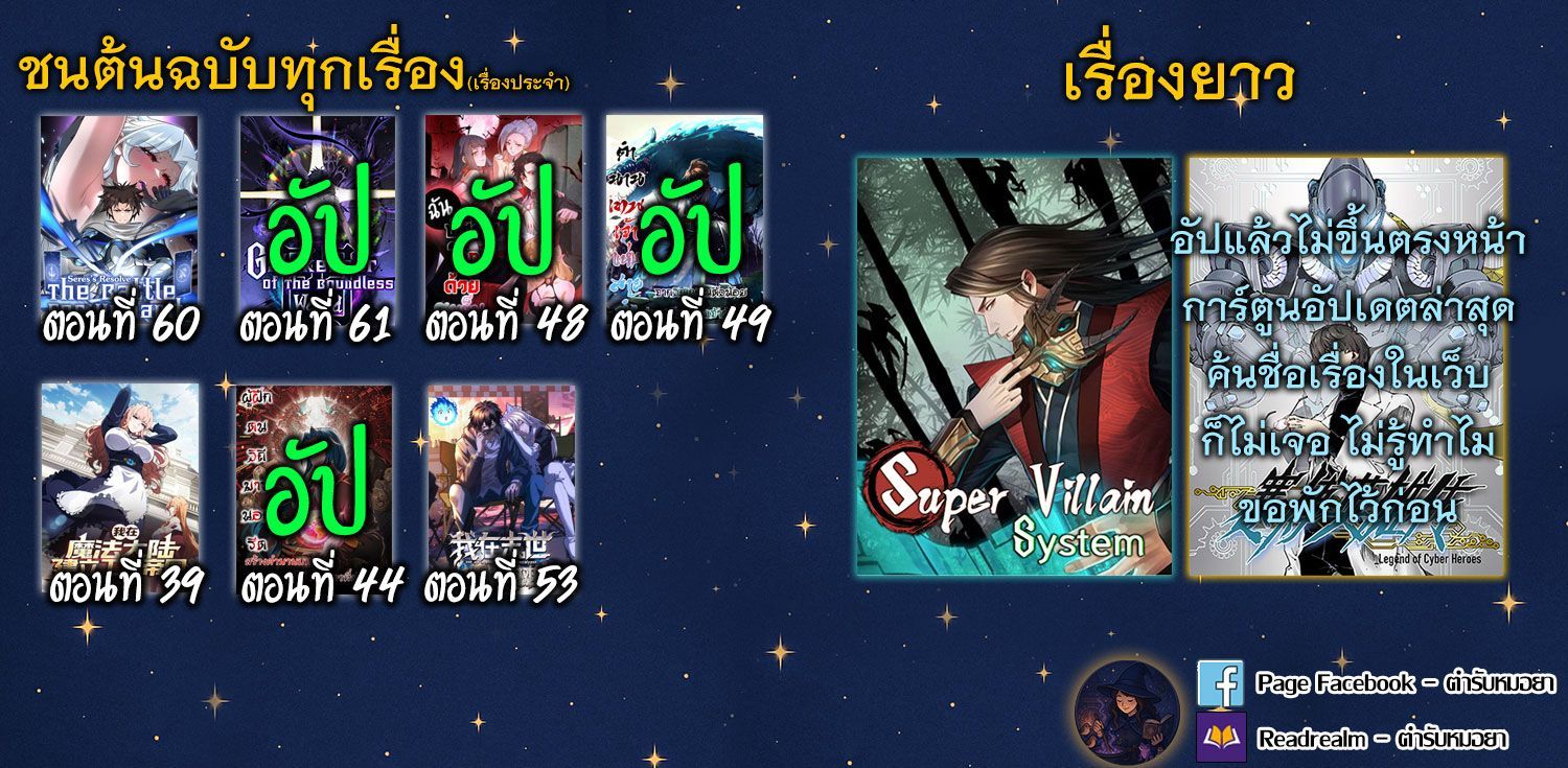 Reborn as a Demonic Cultivator, Picking Up a Zombie Planet at the Start ตอนที่ 44 10