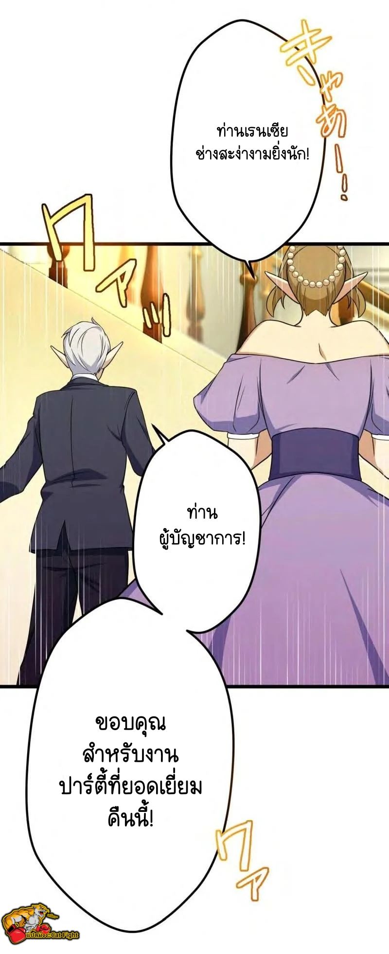 Reborn as a Demonic Cultivator, Picking Up a Zombie Planet at the Start ตอนที่ 38 4