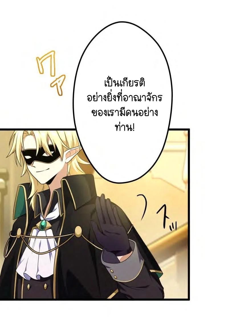 Reborn as a Demonic Cultivator, Picking Up a Zombie Planet at the Start ตอนที่ 38 5