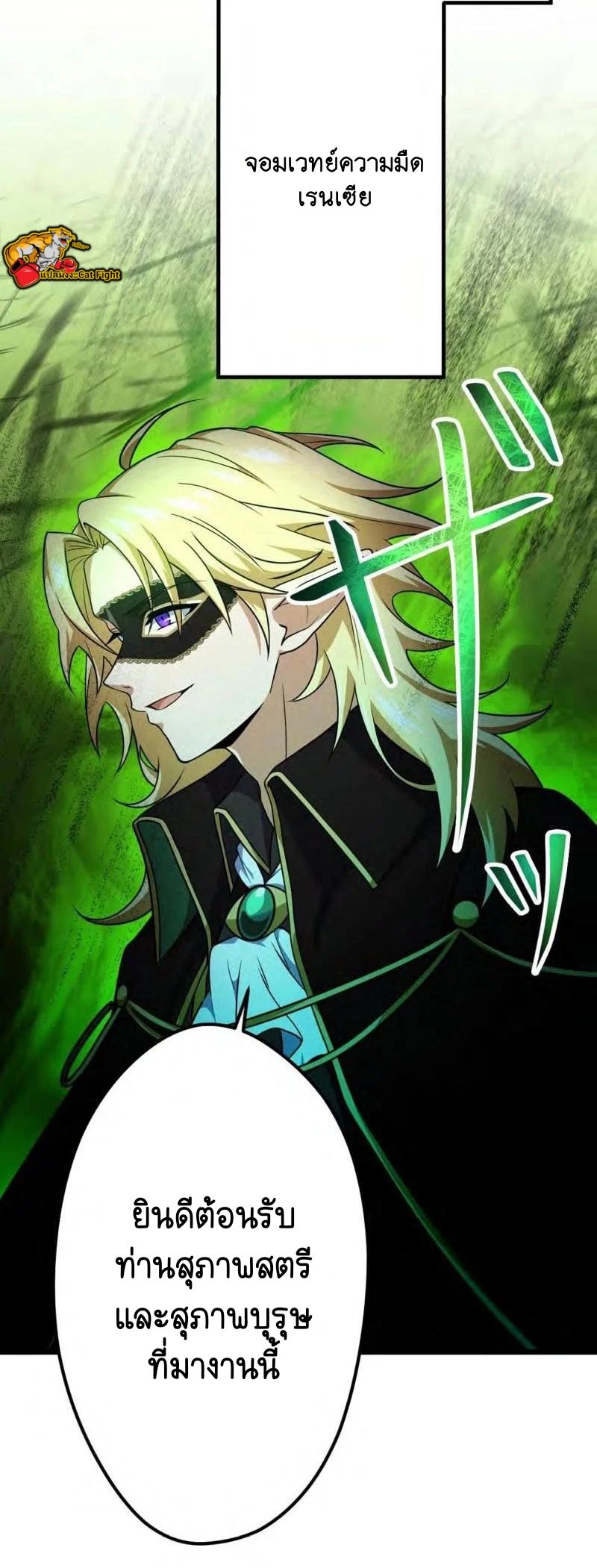 Reborn as a Demonic Cultivator, Picking Up a Zombie Planet at the Start ตอนที่ 38 3