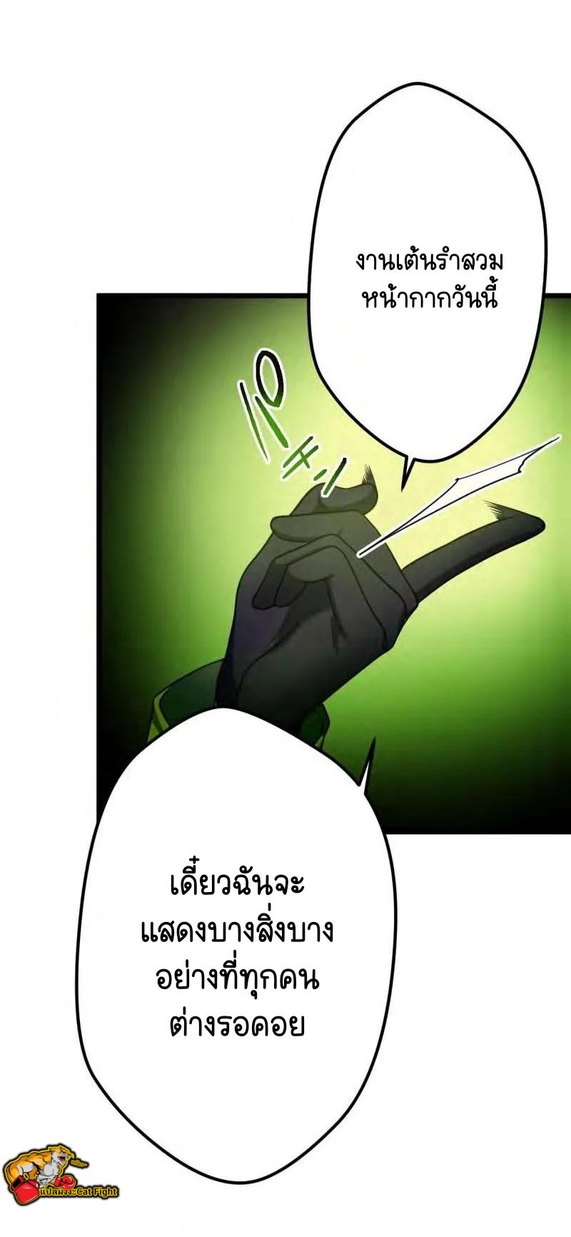 Reborn as a Demonic Cultivator, Picking Up a Zombie Planet at the Start ตอนที่ 38 6
