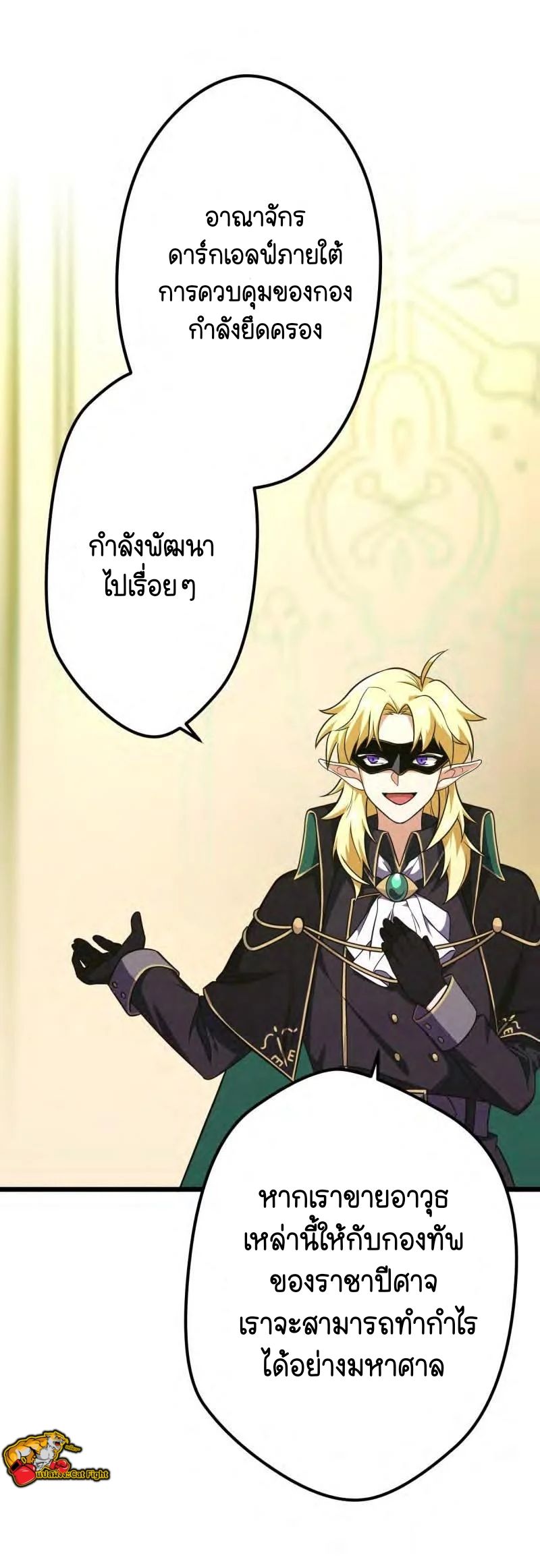 Reborn as a Demonic Cultivator, Picking Up a Zombie Planet at the Start ตอนที่ 38 9