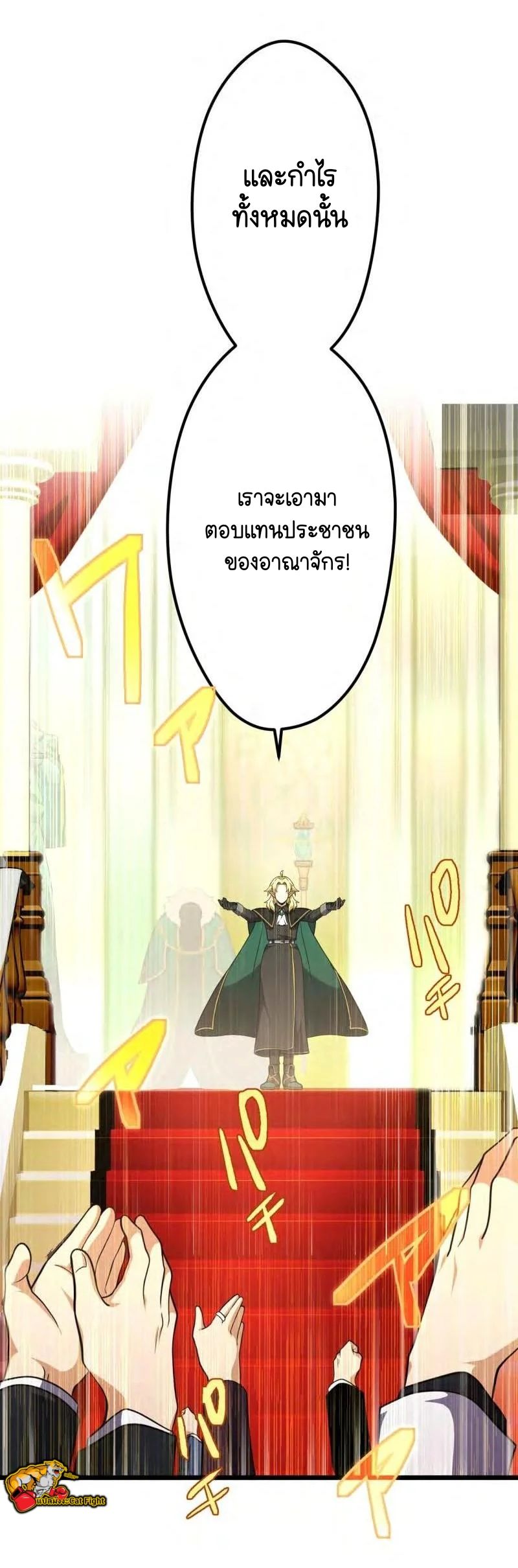 Reborn as a Demonic Cultivator, Picking Up a Zombie Planet at the Start ตอนที่ 38 10
