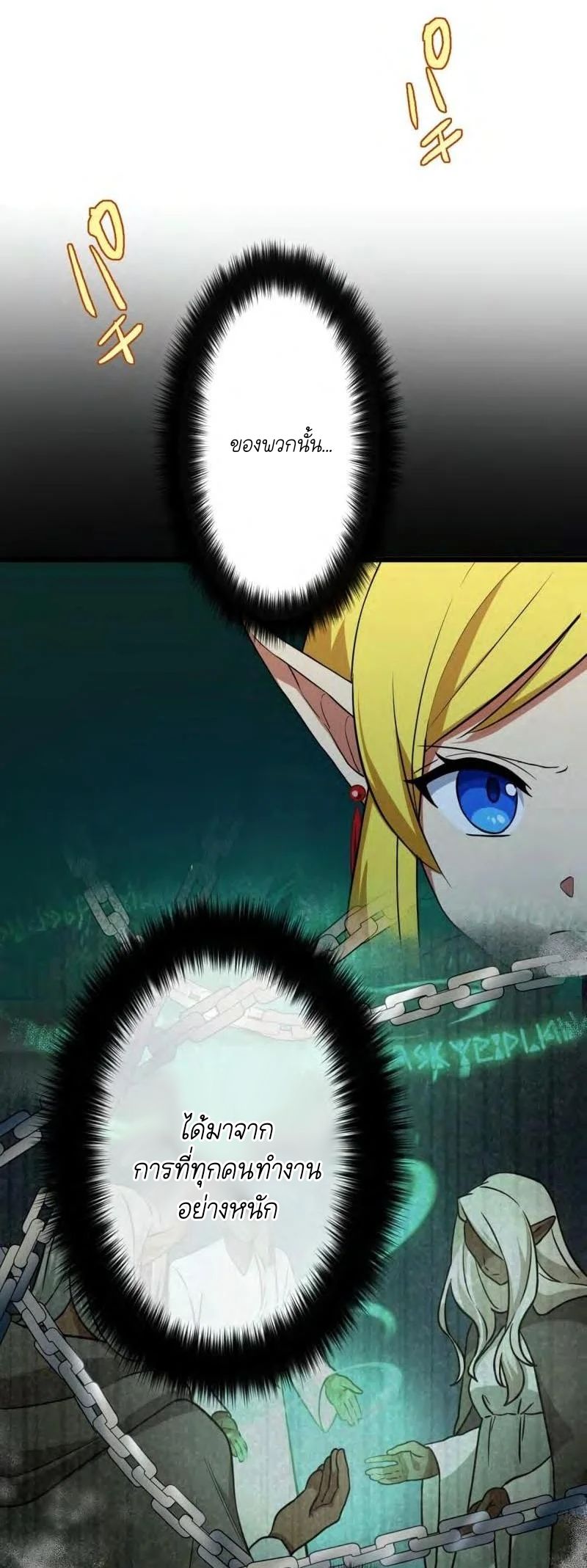 Reborn as a Demonic Cultivator, Picking Up a Zombie Planet at the Start ตอนที่ 38 11