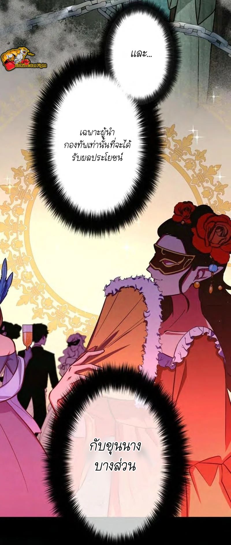 Reborn as a Demonic Cultivator, Picking Up a Zombie Planet at the Start ตอนที่ 38 12