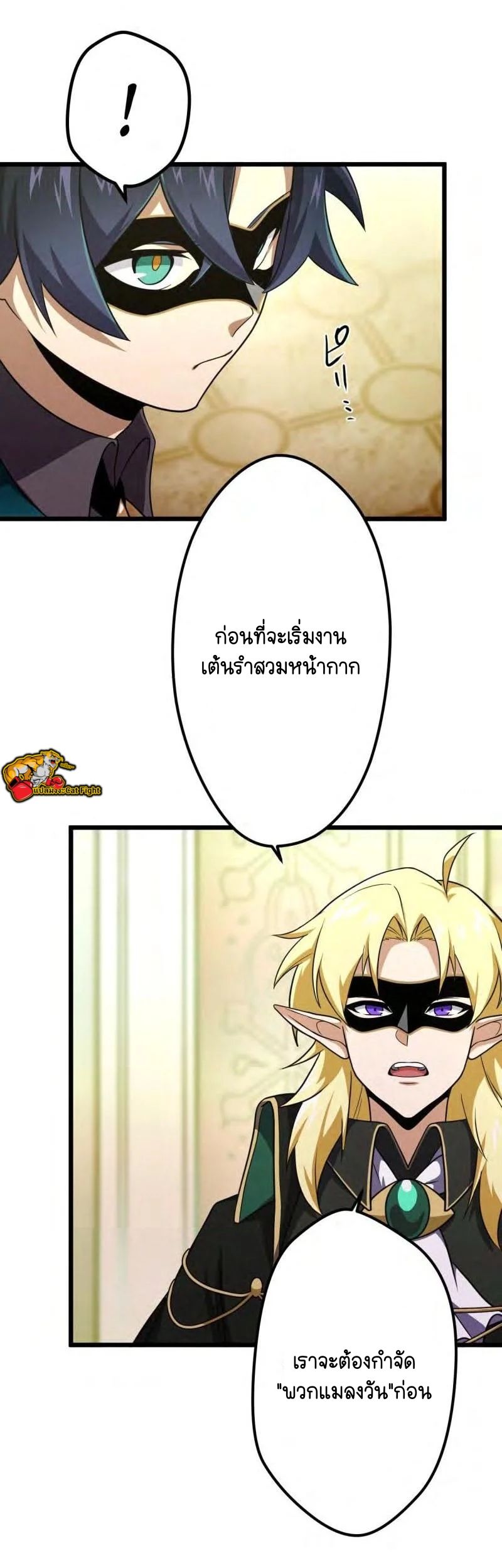 Reborn as a Demonic Cultivator, Picking Up a Zombie Planet at the Start ตอนที่ 38 15
