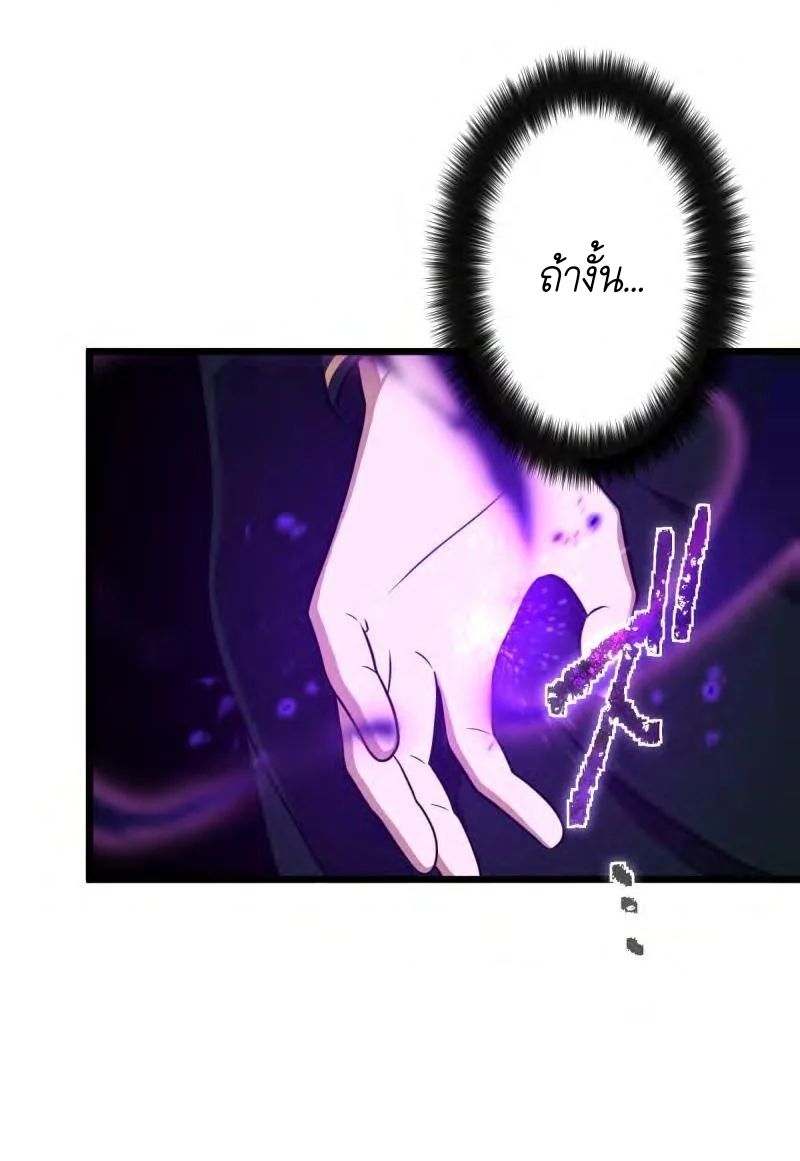 Reborn as a Demonic Cultivator, Picking Up a Zombie Planet at the Start ตอนที่ 38 22