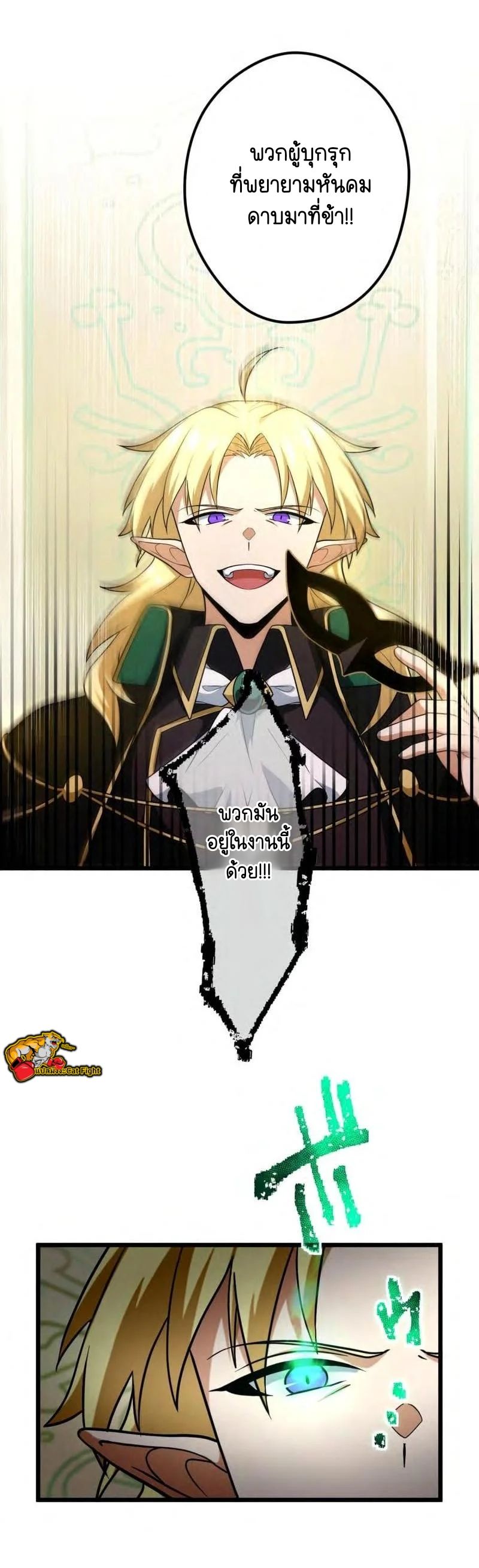 Reborn as a Demonic Cultivator, Picking Up a Zombie Planet at the Start ตอนที่ 38 19