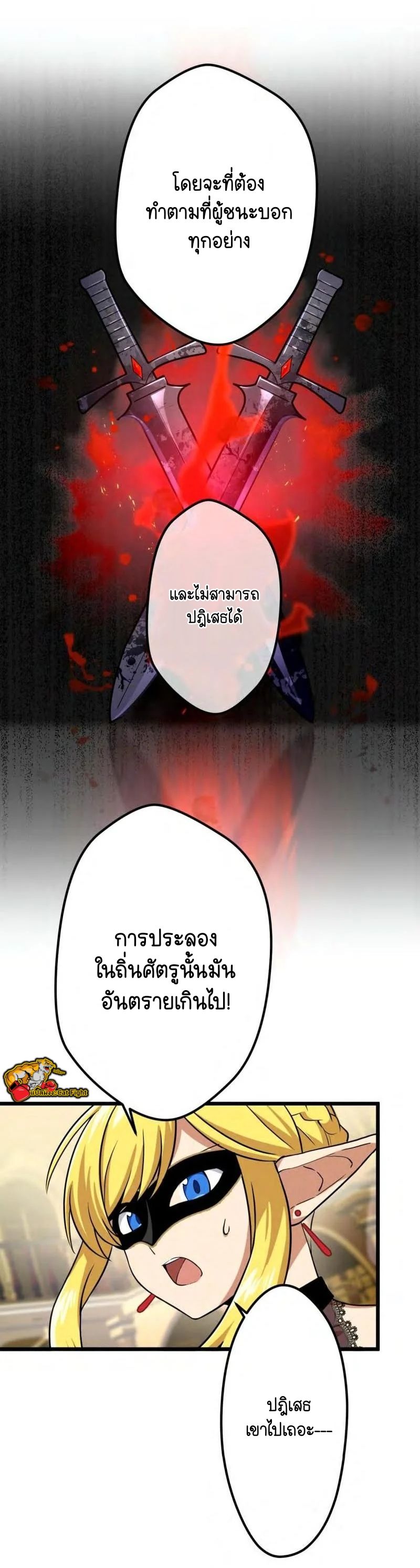 Reborn as a Demonic Cultivator, Picking Up a Zombie Planet at the Start ตอนที่ 38 27