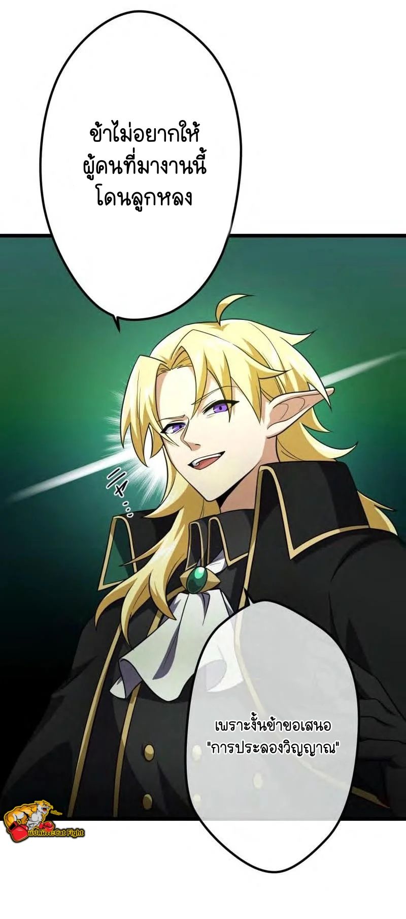 Reborn as a Demonic Cultivator, Picking Up a Zombie Planet at the Start ตอนที่ 38 24