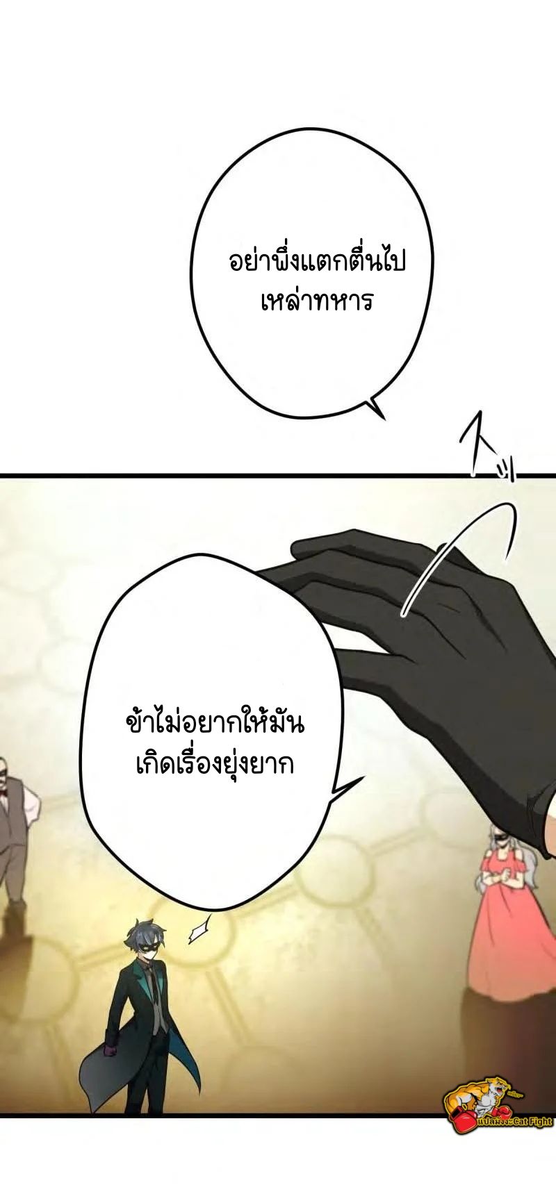 Reborn as a Demonic Cultivator, Picking Up a Zombie Planet at the Start ตอนที่ 38 23