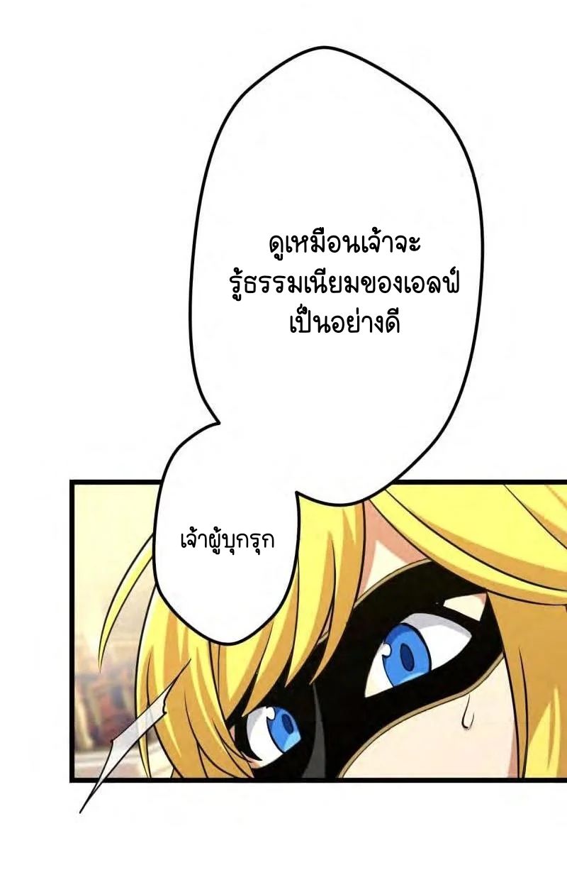 Reborn as a Demonic Cultivator, Picking Up a Zombie Planet at the Start ตอนที่ 38 28