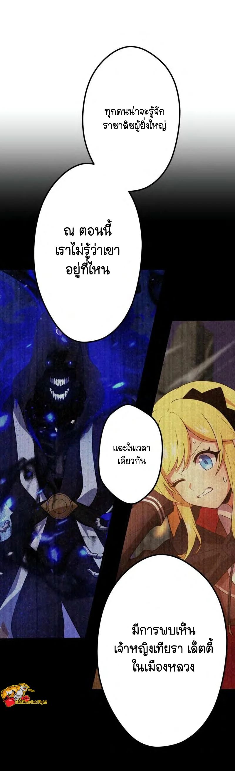Reborn as a Demonic Cultivator, Picking Up a Zombie Planet at the Start ตอนที่ 38 16