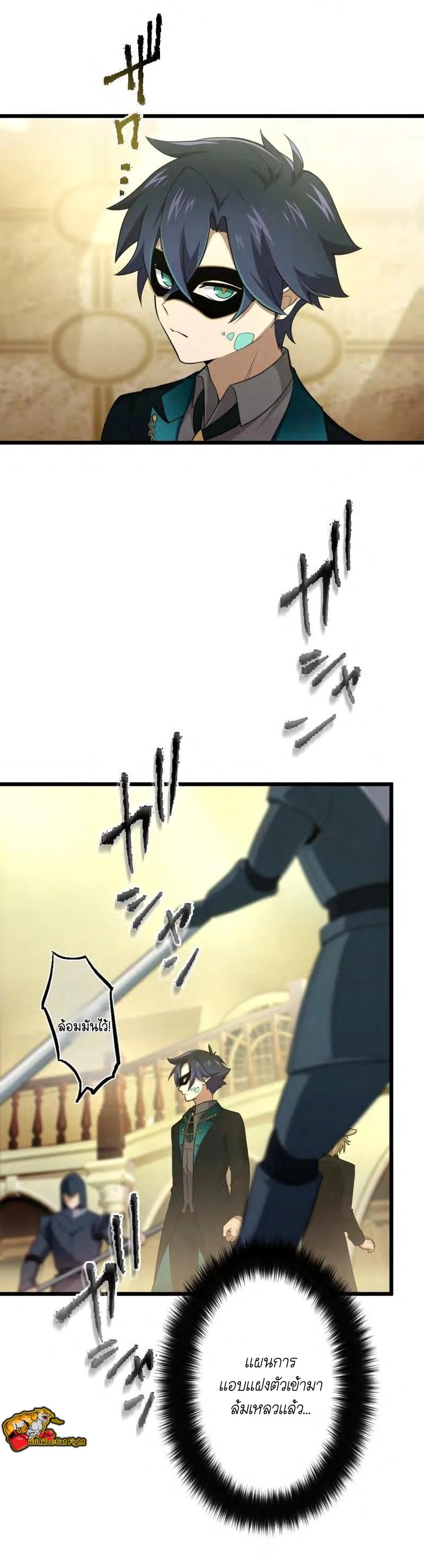 Reborn as a Demonic Cultivator, Picking Up a Zombie Planet at the Start ตอนที่ 38 21
