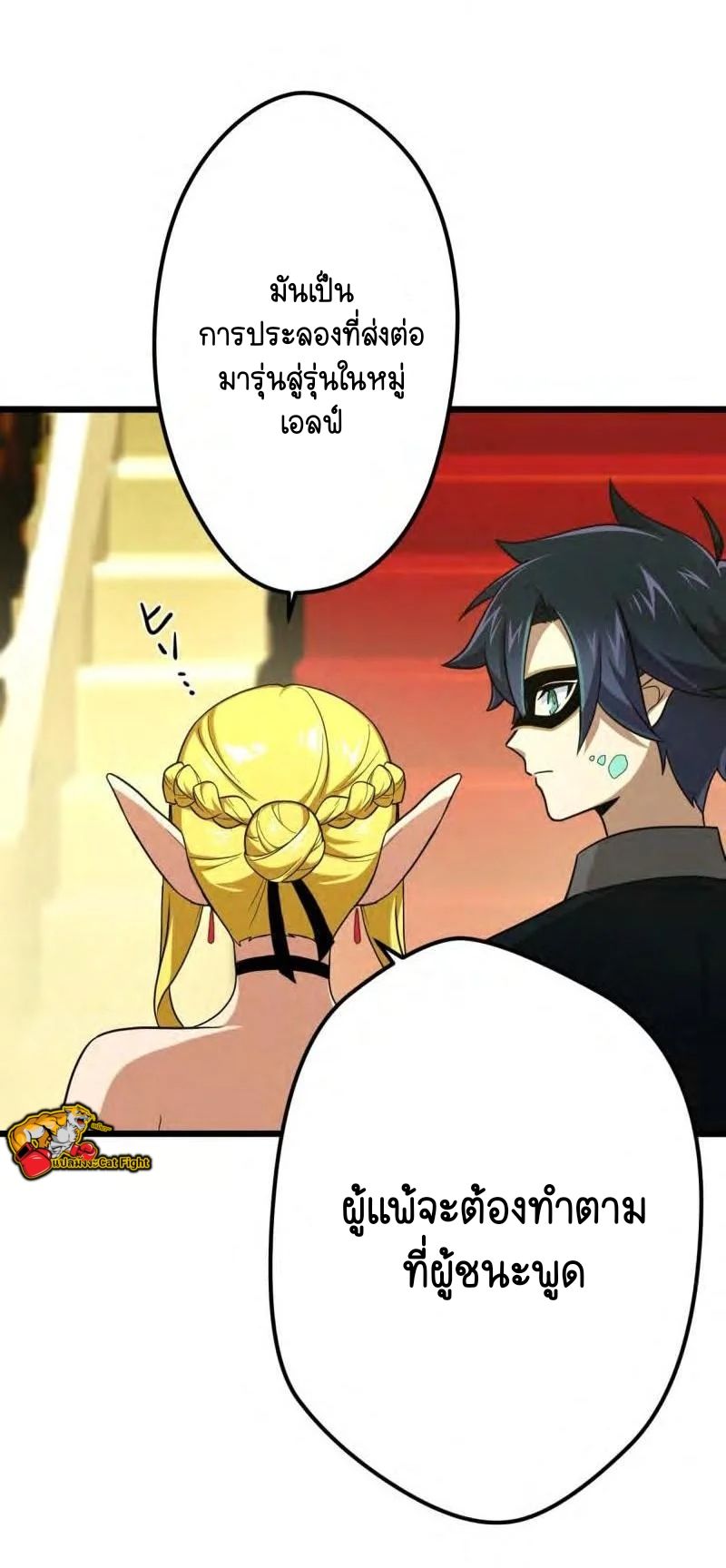 Reborn as a Demonic Cultivator, Picking Up a Zombie Planet at the Start ตอนที่ 38 26
