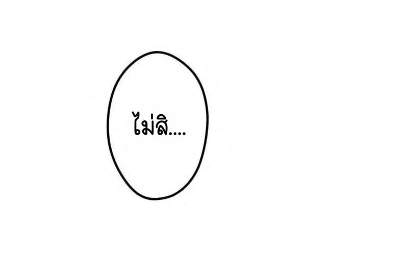 Reborn as a Demonic Cultivator, Picking Up a Zombie Planet at the Start ตอนที่ 38 29