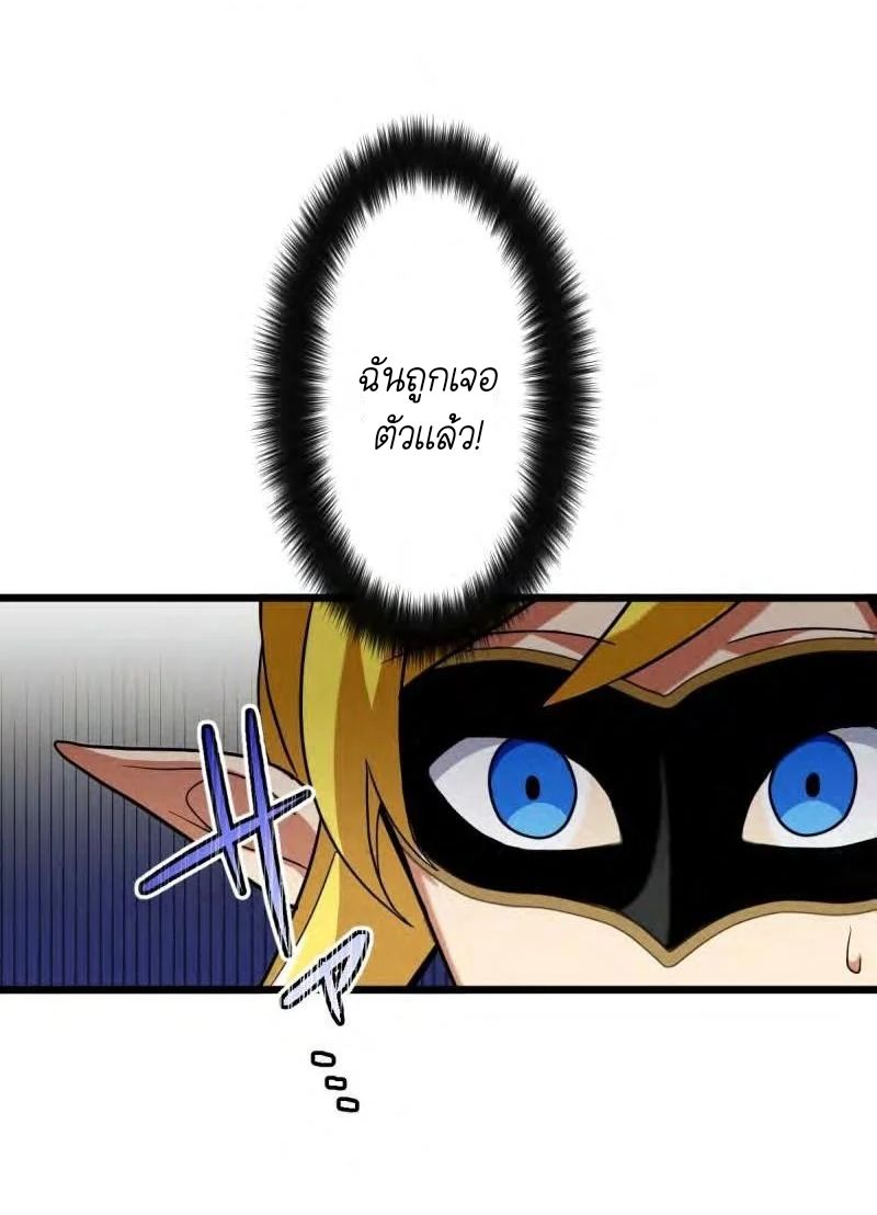 Reborn as a Demonic Cultivator, Picking Up a Zombie Planet at the Start ตอนที่ 38 31