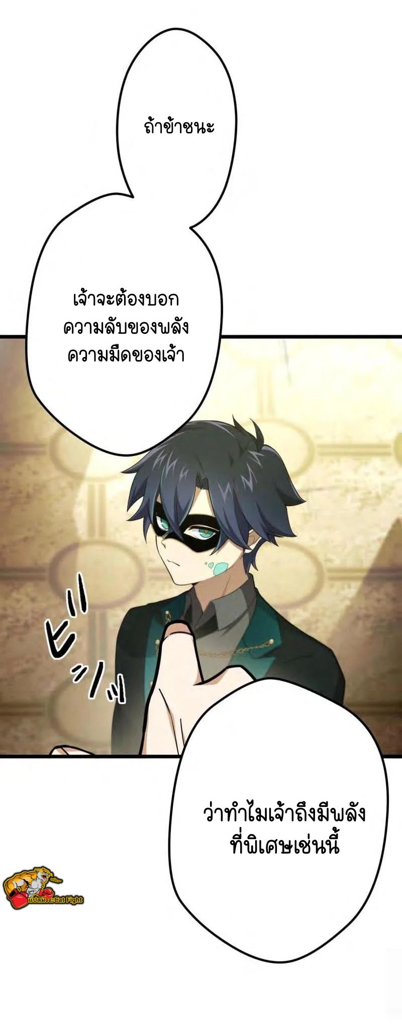 Reborn as a Demonic Cultivator, Picking Up a Zombie Planet at the Start ตอนที่ 38 34