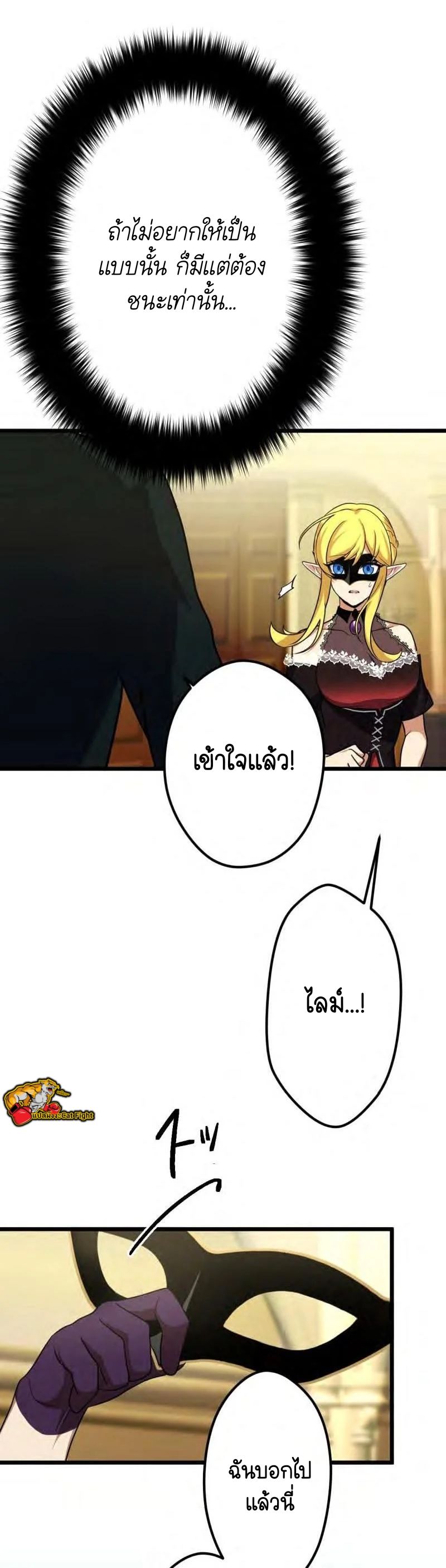 Reborn as a Demonic Cultivator, Picking Up a Zombie Planet at the Start ตอนที่ 38 37