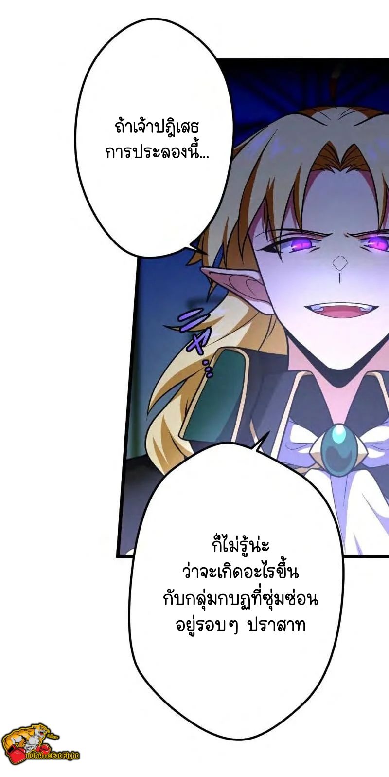 Reborn as a Demonic Cultivator, Picking Up a Zombie Planet at the Start ตอนที่ 38 32
