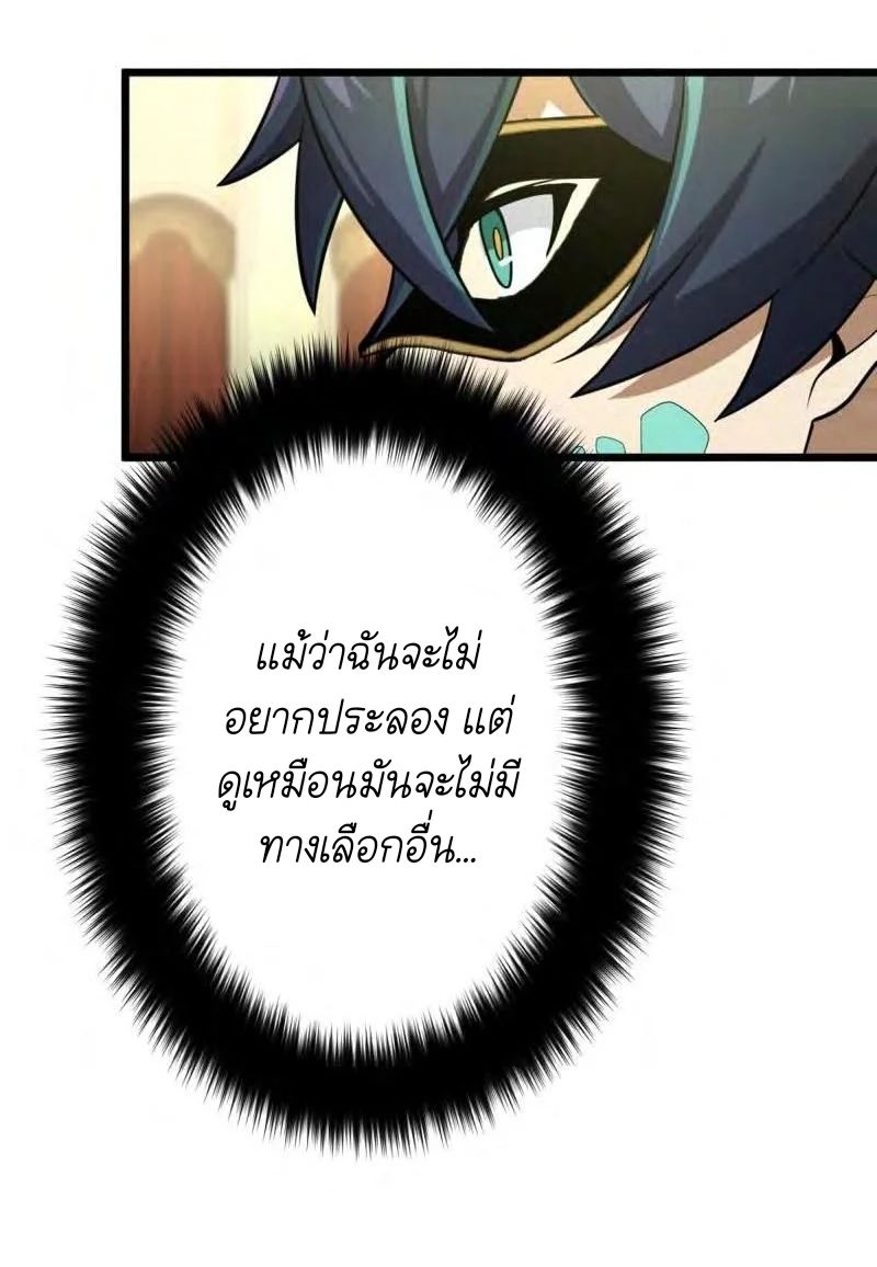 Reborn as a Demonic Cultivator, Picking Up a Zombie Planet at the Start ตอนที่ 38 35