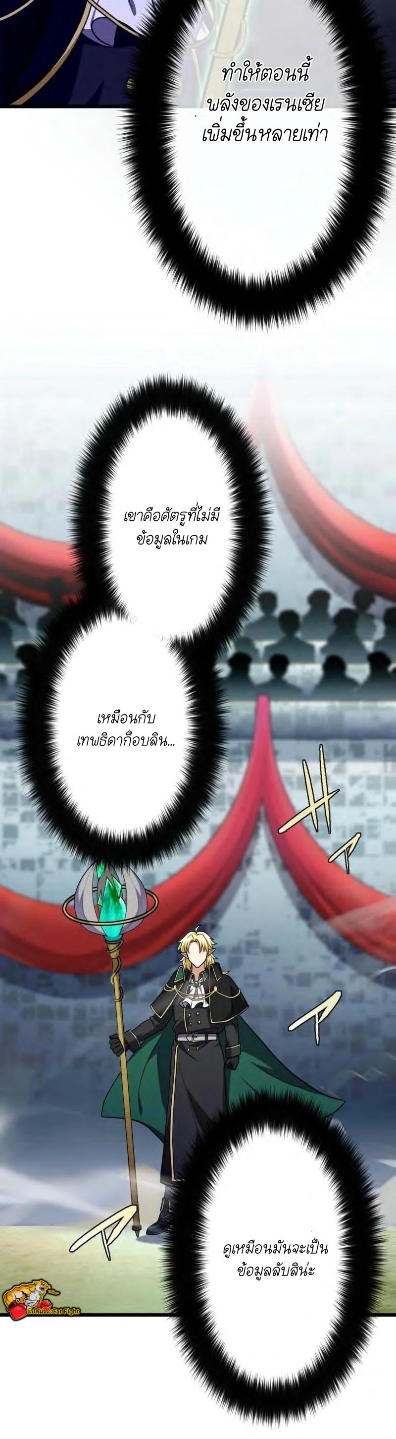 Reborn as a Demonic Cultivator, Picking Up a Zombie Planet at the Start ตอนที่ 38 45