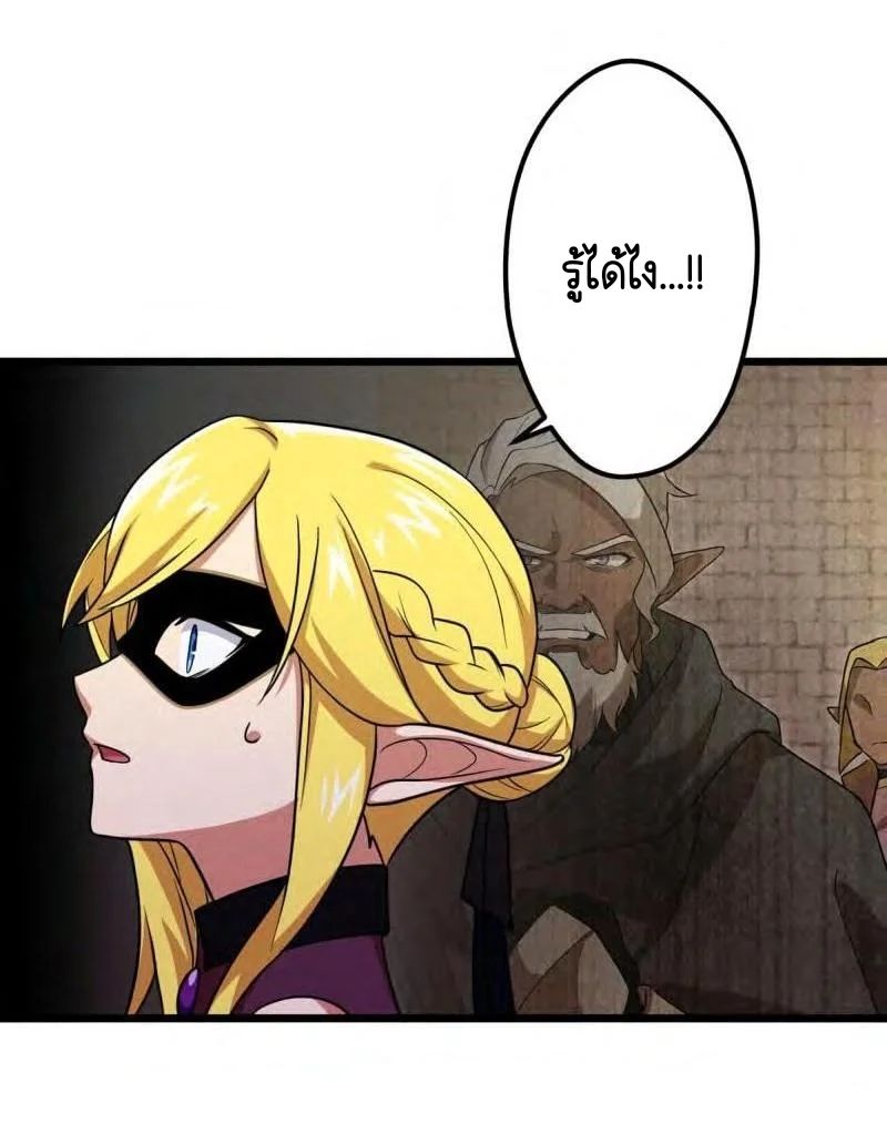 Reborn as a Demonic Cultivator, Picking Up a Zombie Planet at the Start ตอนที่ 38 33
