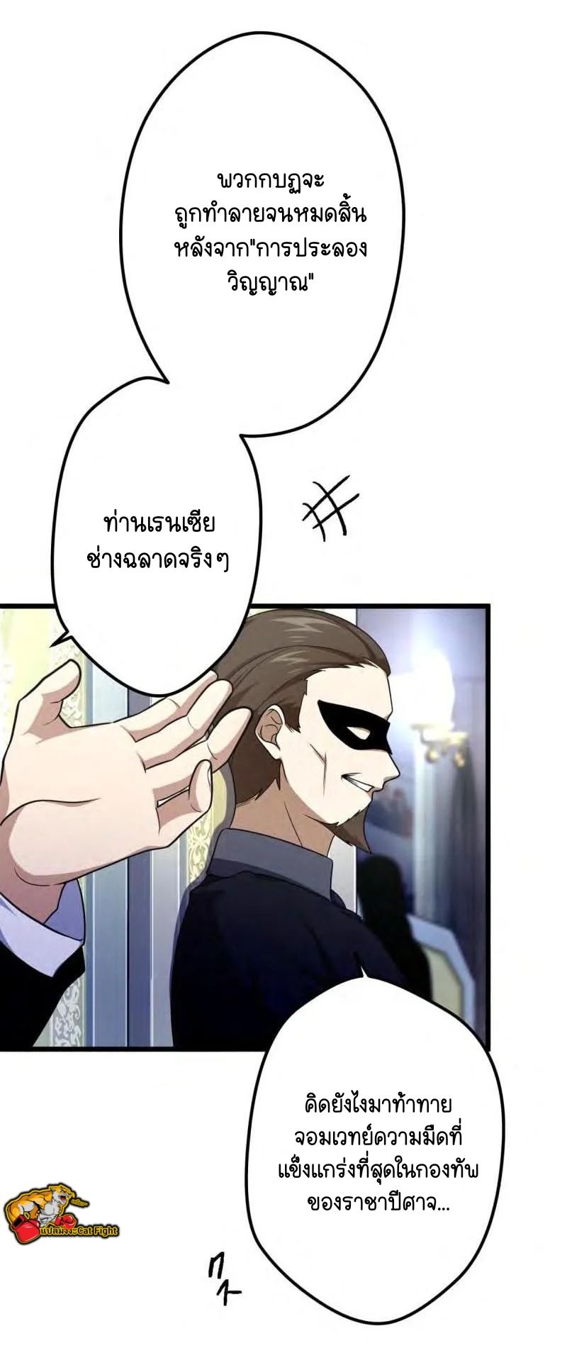 Reborn as a Demonic Cultivator, Picking Up a Zombie Planet at the Start ตอนที่ 38 43