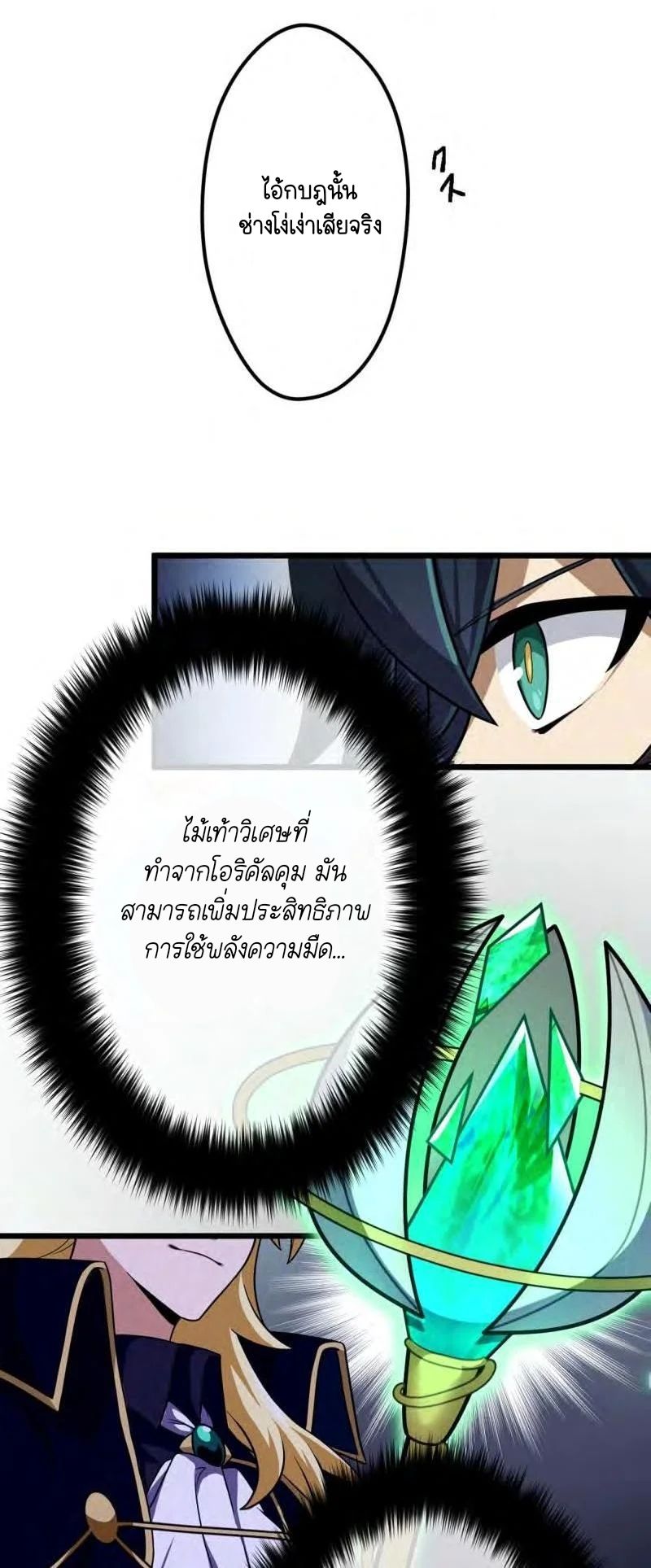 Reborn as a Demonic Cultivator, Picking Up a Zombie Planet at the Start ตอนที่ 38 44
