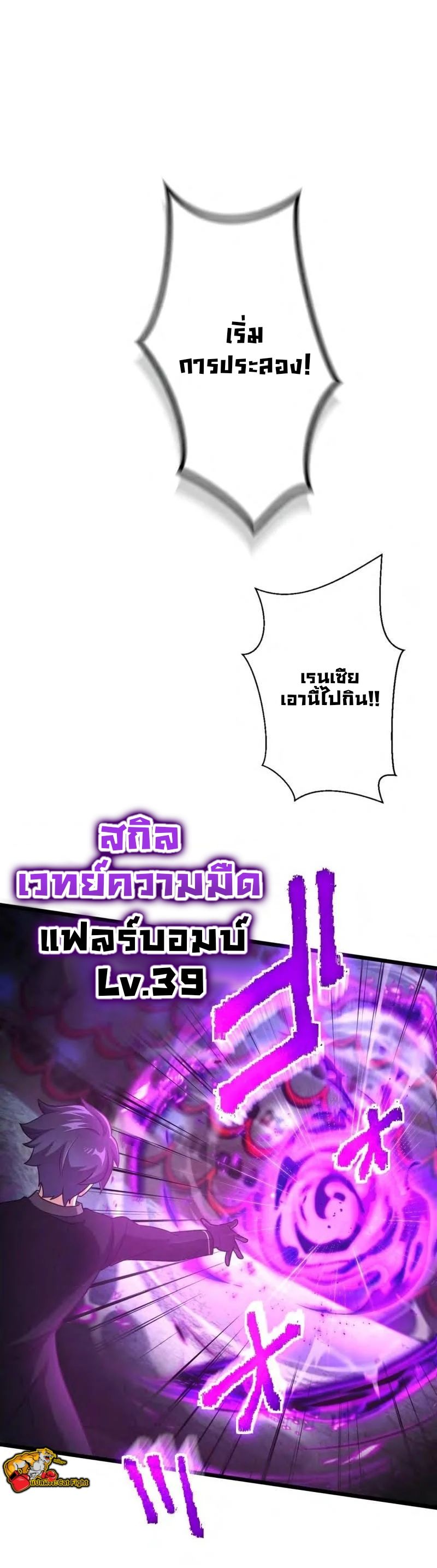 Reborn as a Demonic Cultivator, Picking Up a Zombie Planet at the Start ตอนที่ 38 46
