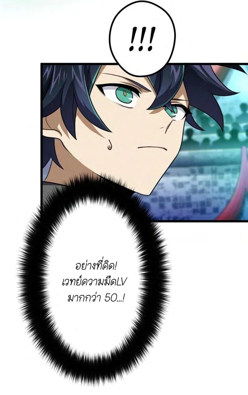 Reborn as a Demonic Cultivator, Picking Up a Zombie Planet at the Start ตอนที่ 38 48