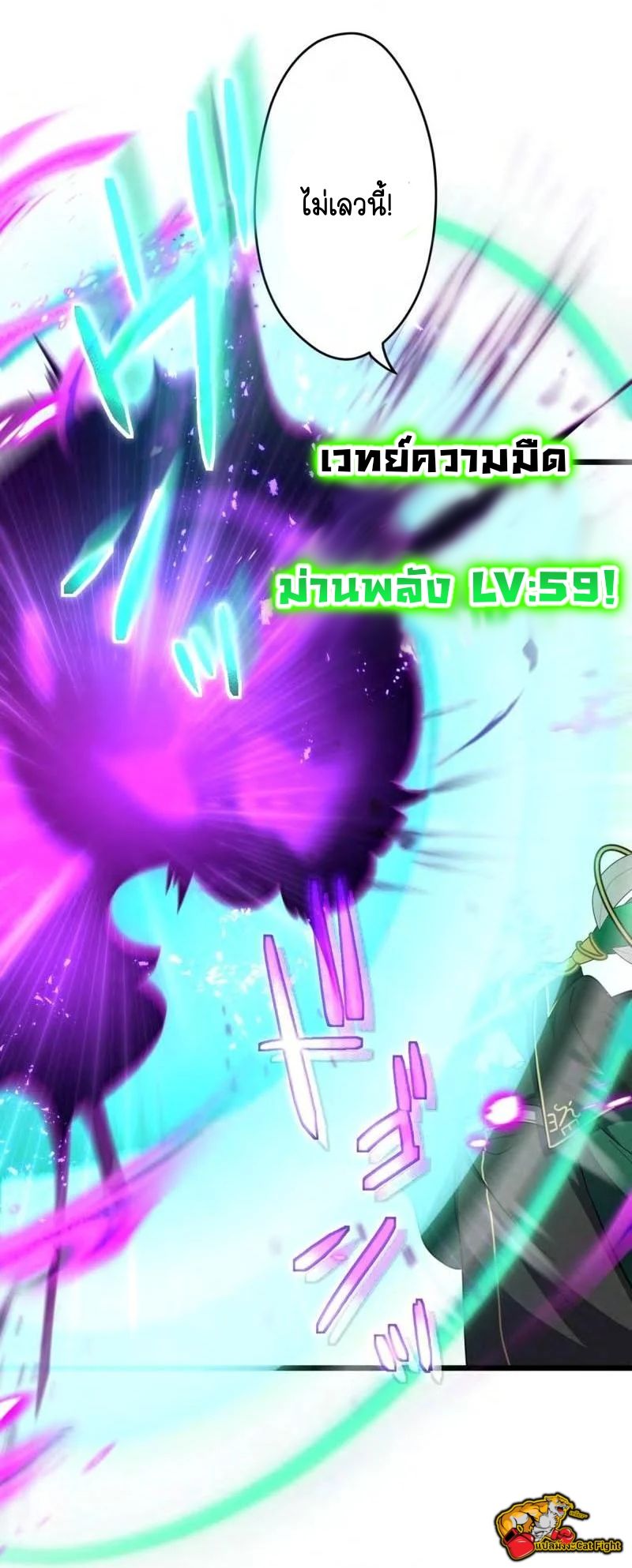 Reborn as a Demonic Cultivator, Picking Up a Zombie Planet at the Start ตอนที่ 38 47