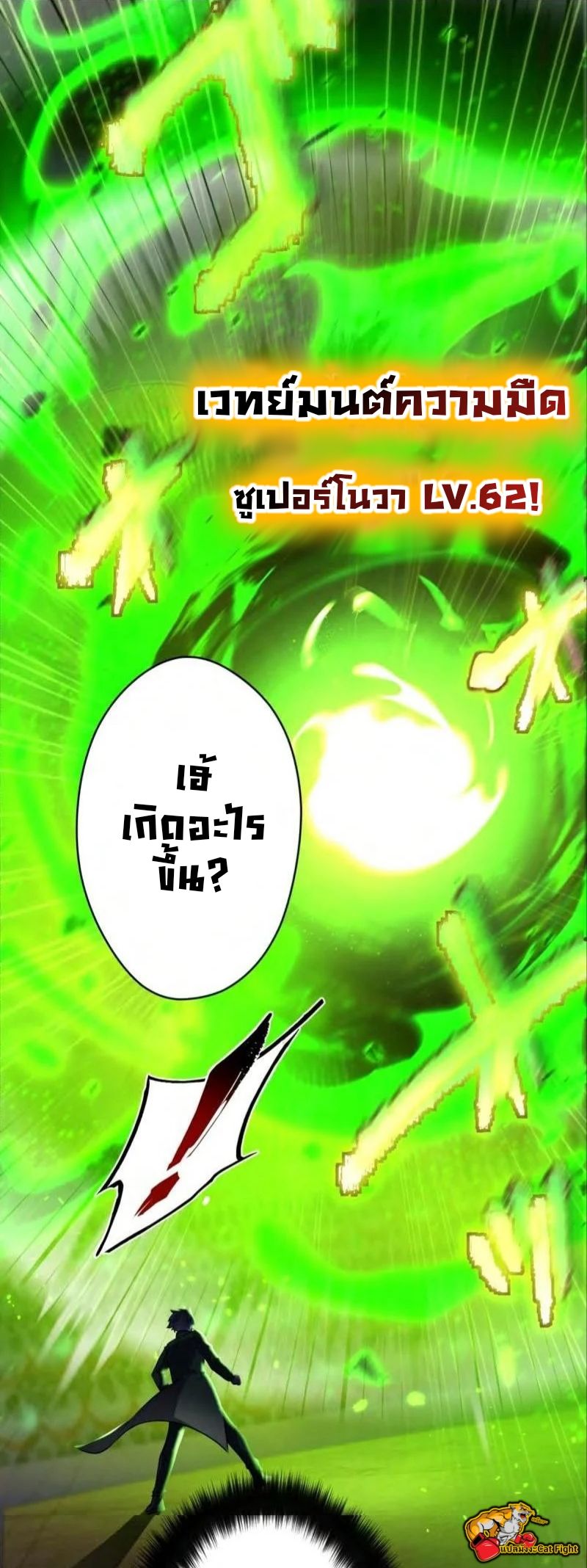 Reborn as a Demonic Cultivator, Picking Up a Zombie Planet at the Start ตอนที่ 38 50