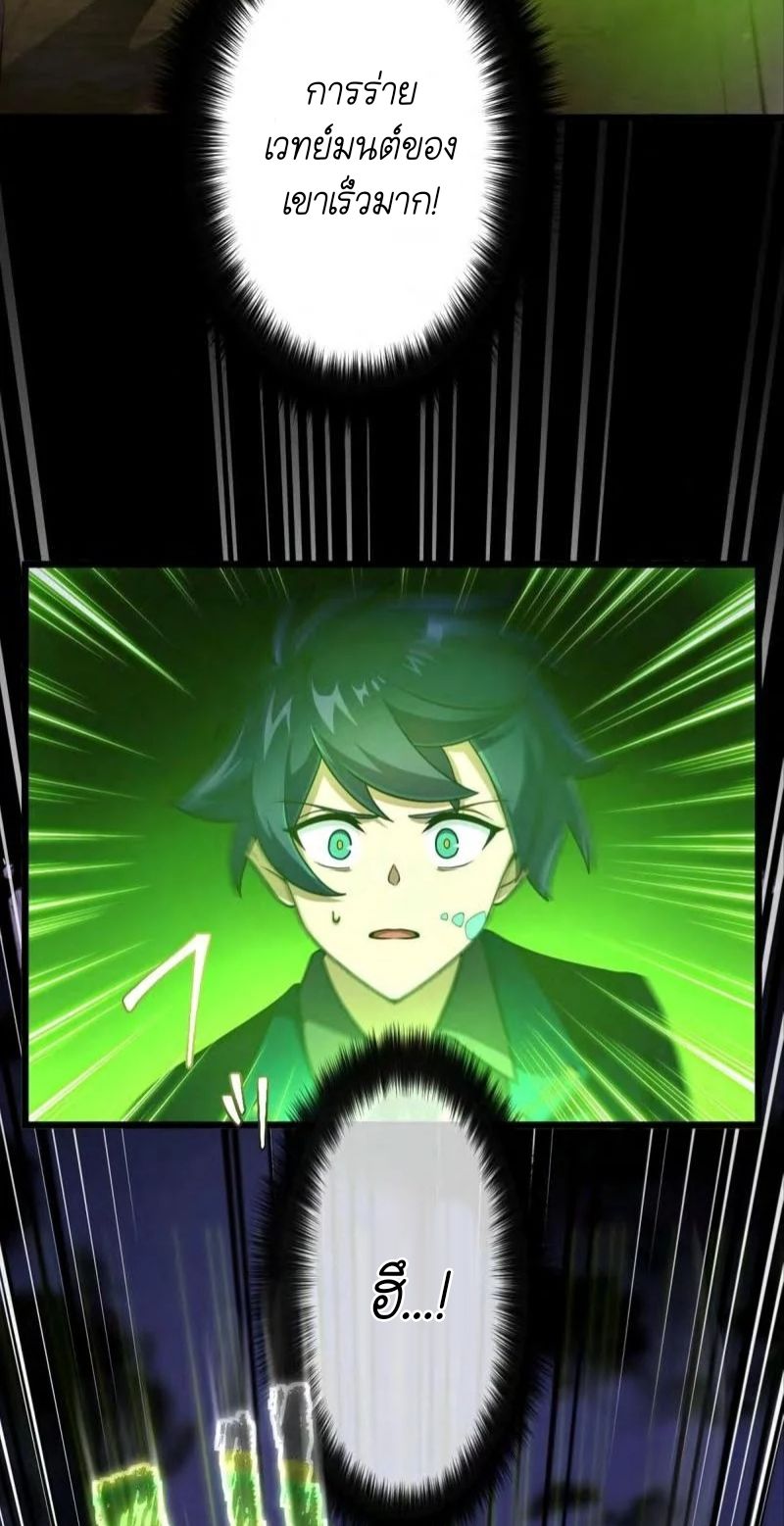 Reborn as a Demonic Cultivator, Picking Up a Zombie Planet at the Start ตอนที่ 38 51