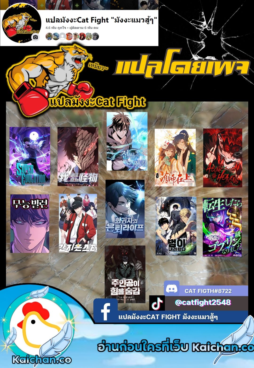 Reborn as a Demonic Cultivator, Picking Up a Zombie Planet at the Start ตอนที่ 38 53