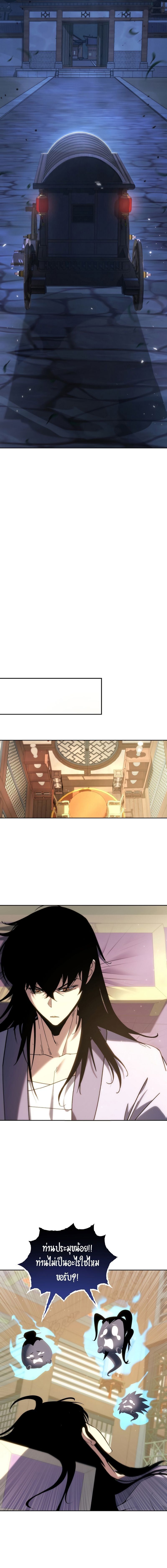 Chronicles of the Reincarnated Demon God ตอนที่ 52 15