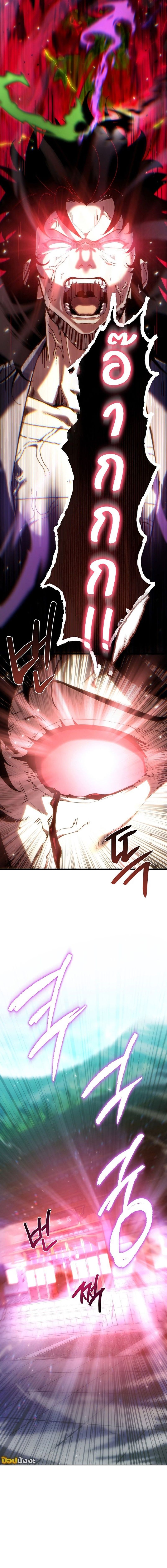 Chronicles of the Reincarnated Demon God ตอนที่ 52 24