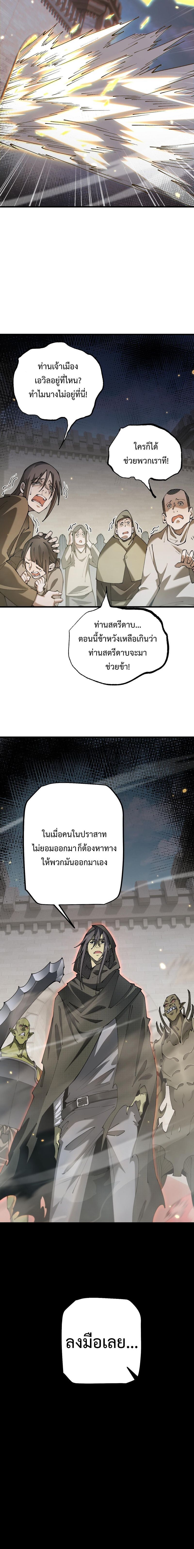 From Goblin to Goblin God ตอนที่ 66 8