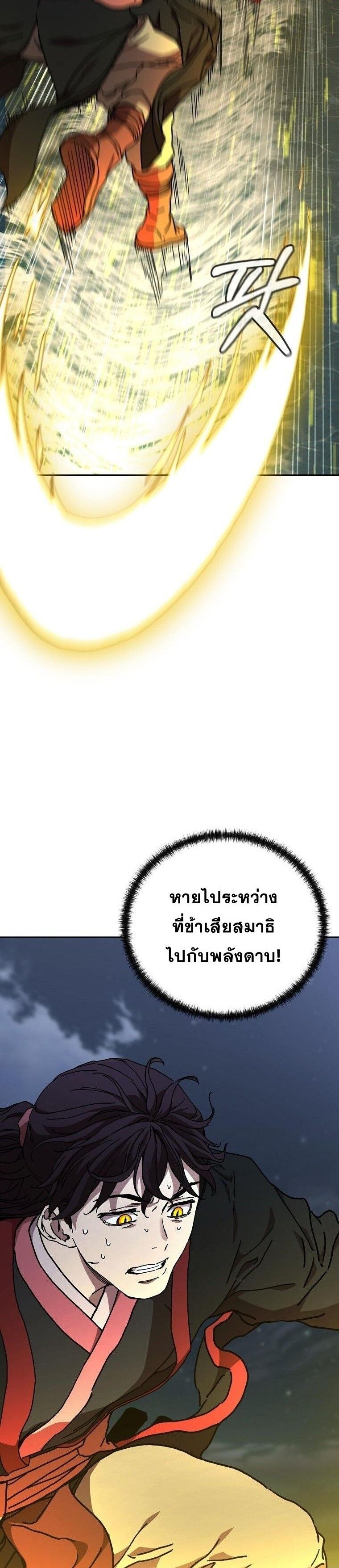Luoyang Branch of the Heavenly Demon Cult ตอนที่ 21 35