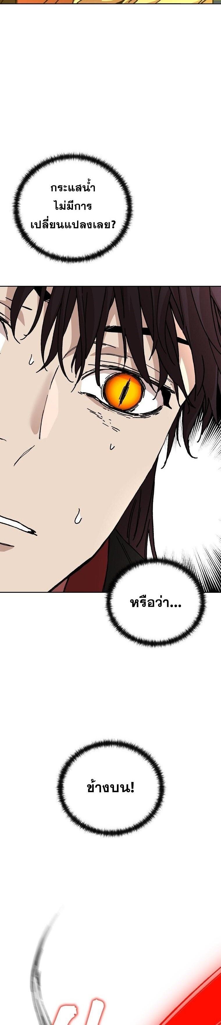 Luoyang Branch of the Heavenly Demon Cult ตอนที่ 21 36
