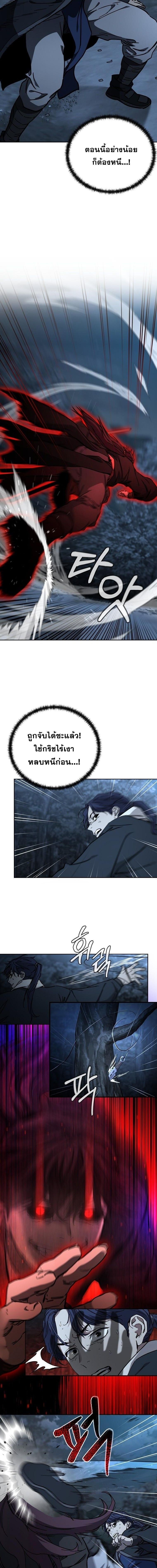 Luoyang Branch of the Heavenly Demon Cult ตอนที่ 25 4