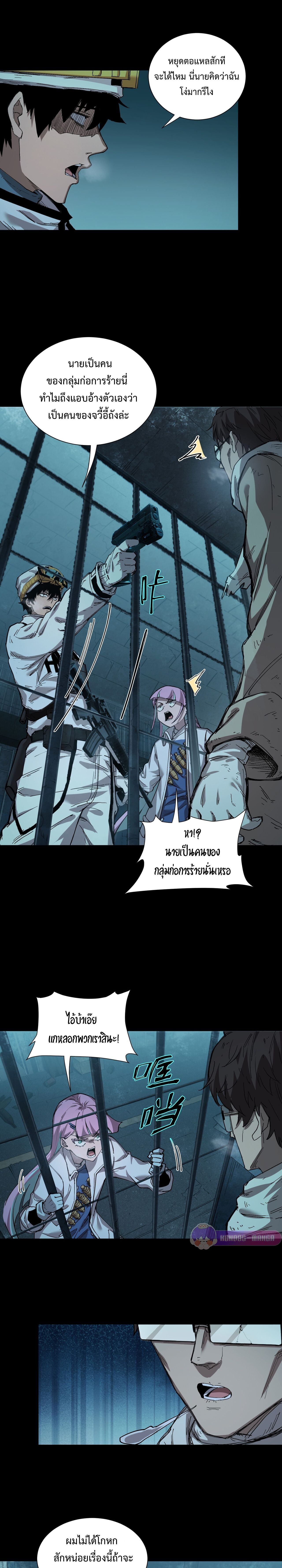 Arctic Cold War ตอนที่ 52 3