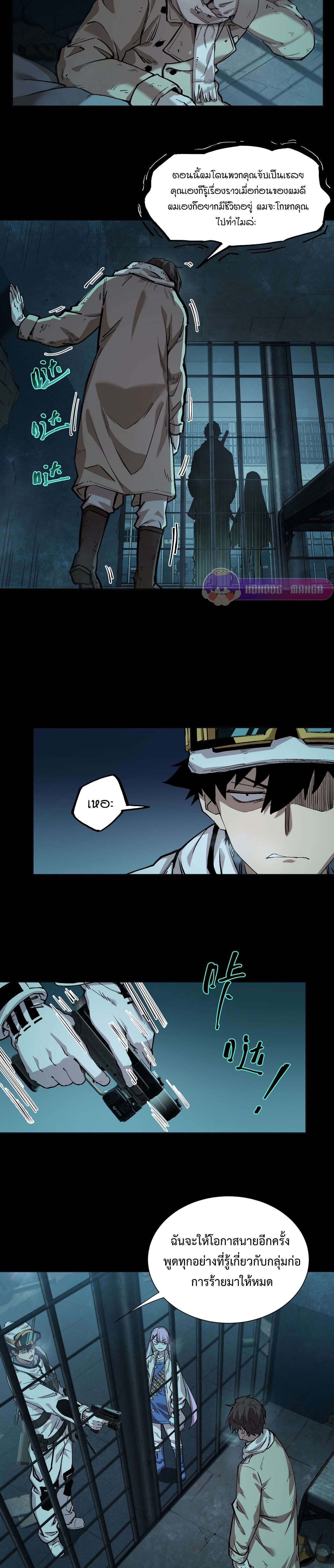 Arctic Cold War ตอนที่ 52 7