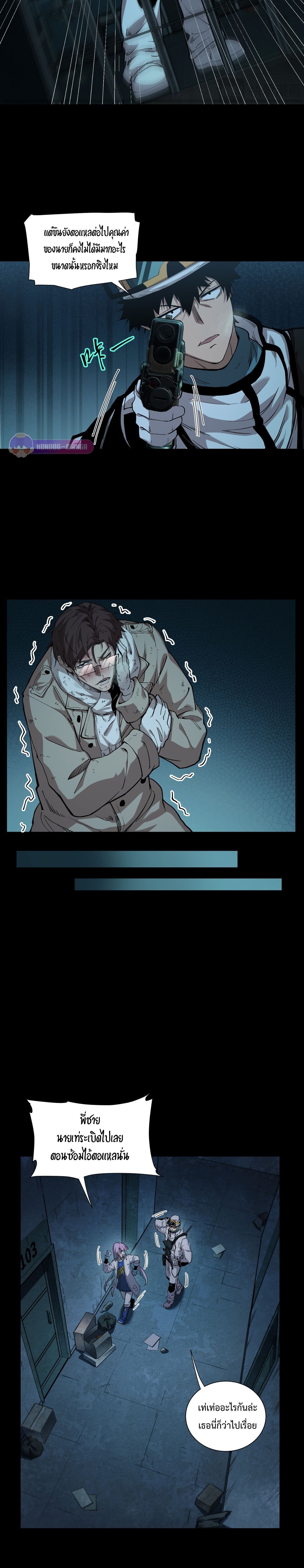 Arctic Cold War ตอนที่ 52 9