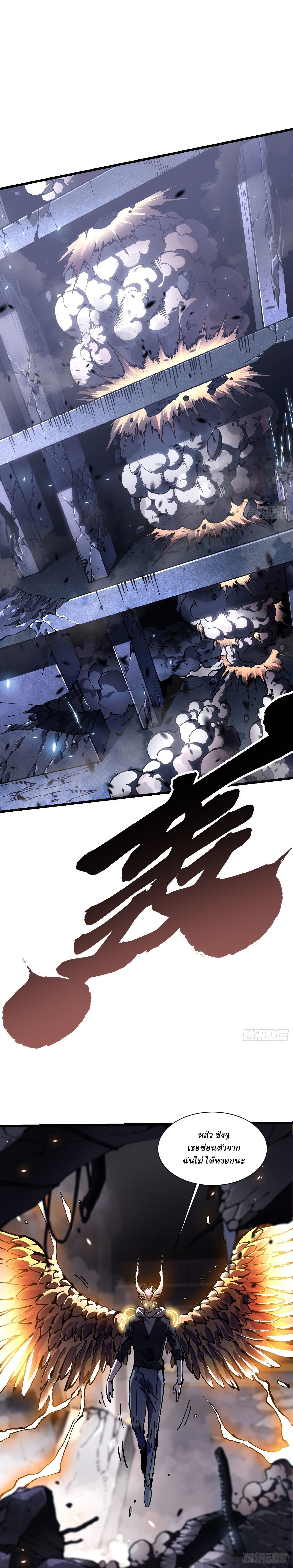 Martial Evolution: Start by Awakening the King of Monsters ตอนที่ 37 2