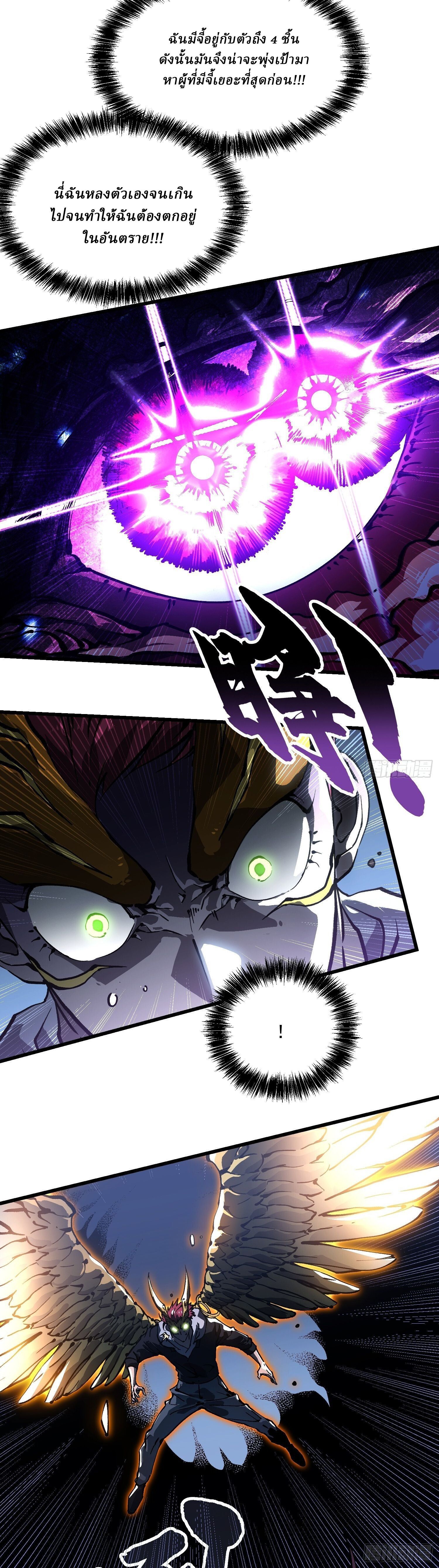 Martial Evolution: Start by Awakening the King of Monsters ตอนที่ 37 5