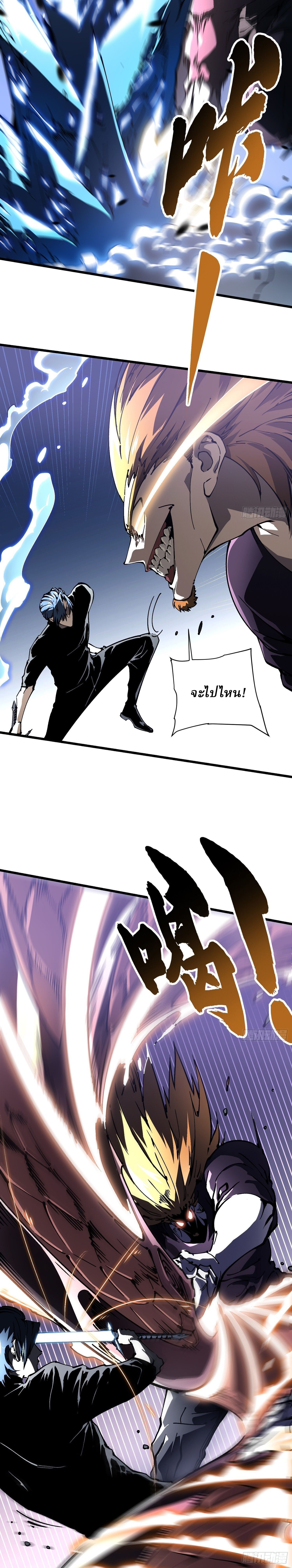 Martial Evolution: Start by Awakening the King of Monsters ตอนที่ 37 12
