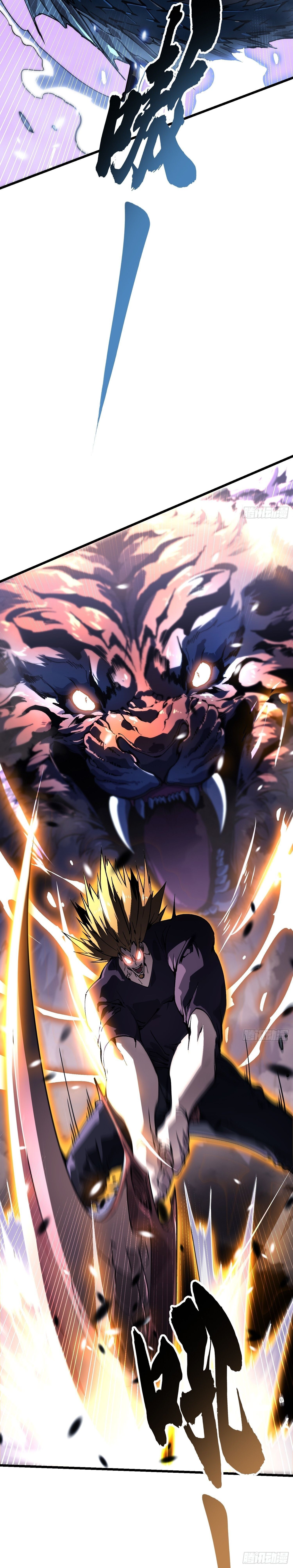 Martial Evolution: Start by Awakening the King of Monsters ตอนที่ 37 15