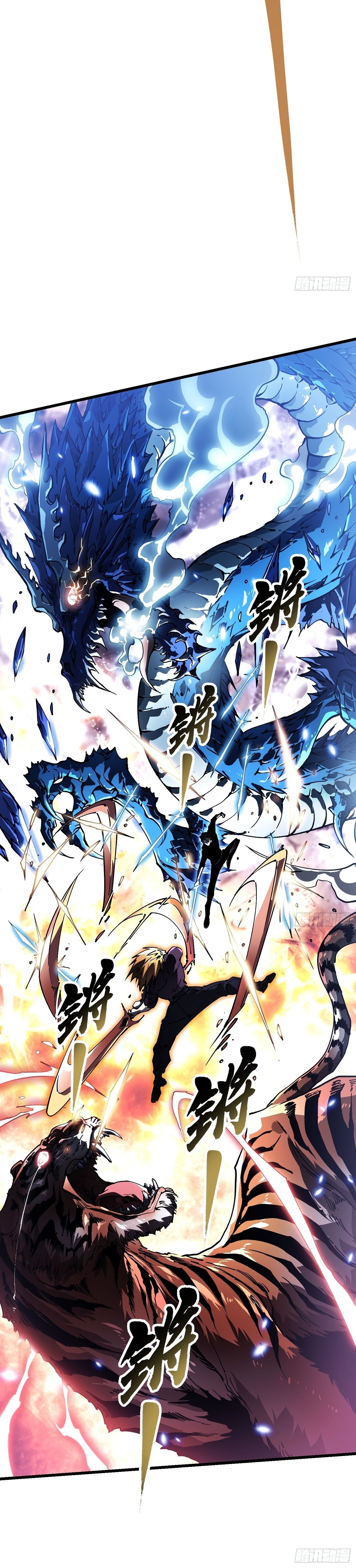 Martial Evolution: Start by Awakening the King of Monsters ตอนที่ 37 16